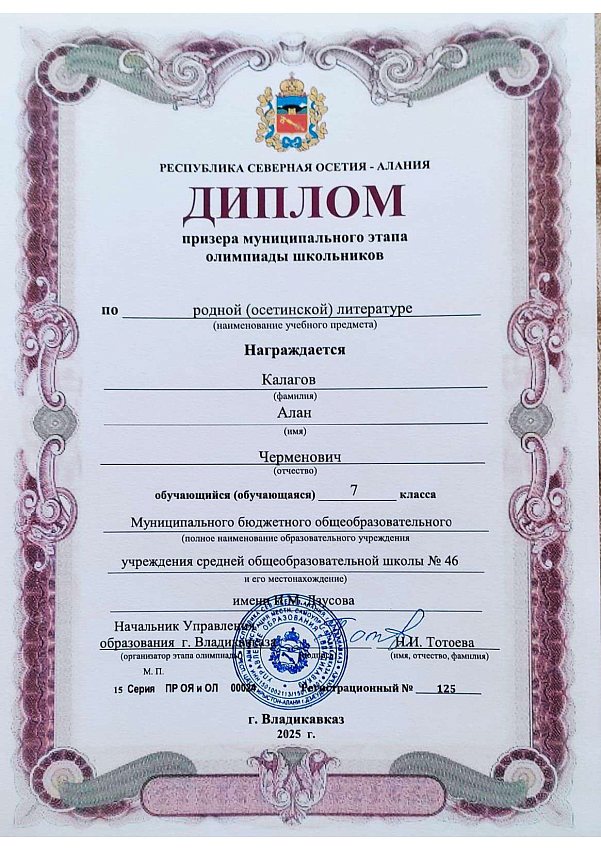 Достижения