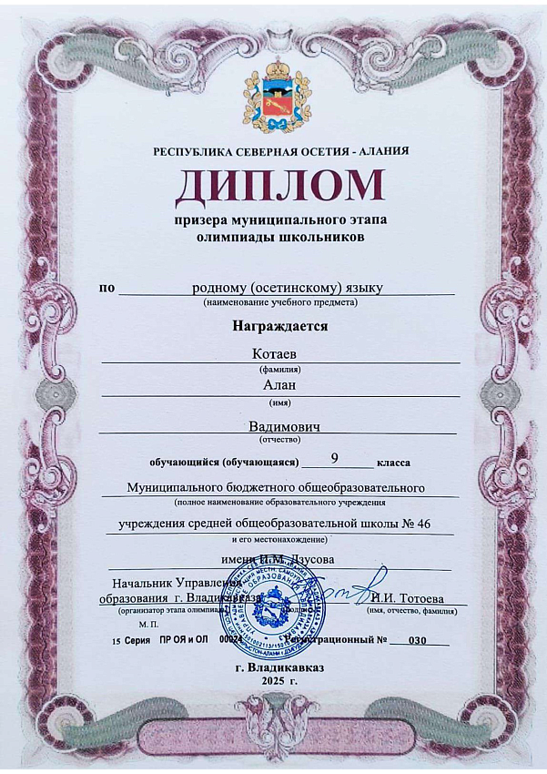 Достижения