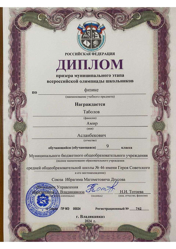 Достижения