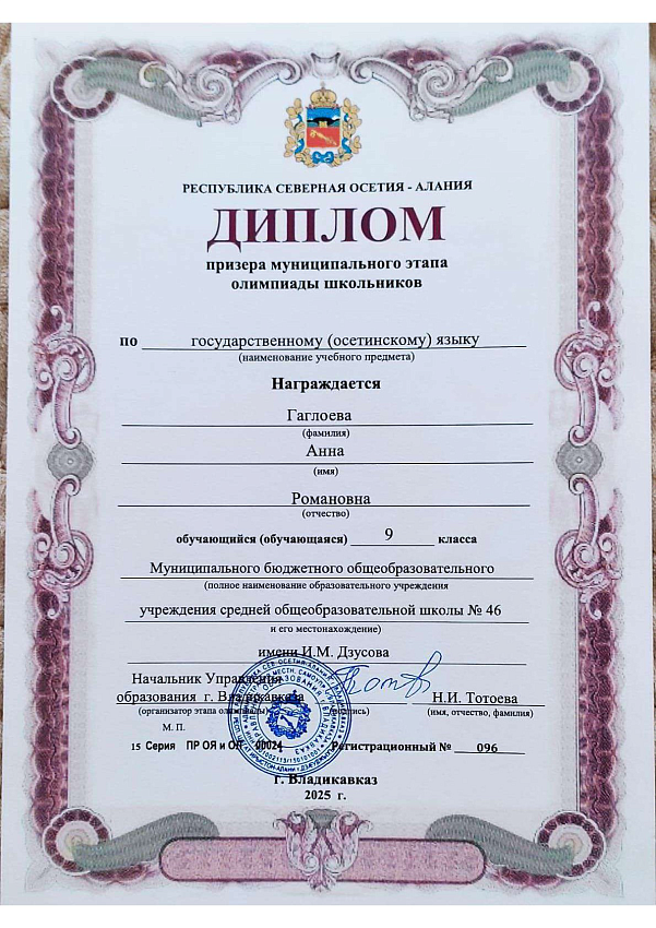 Достижения