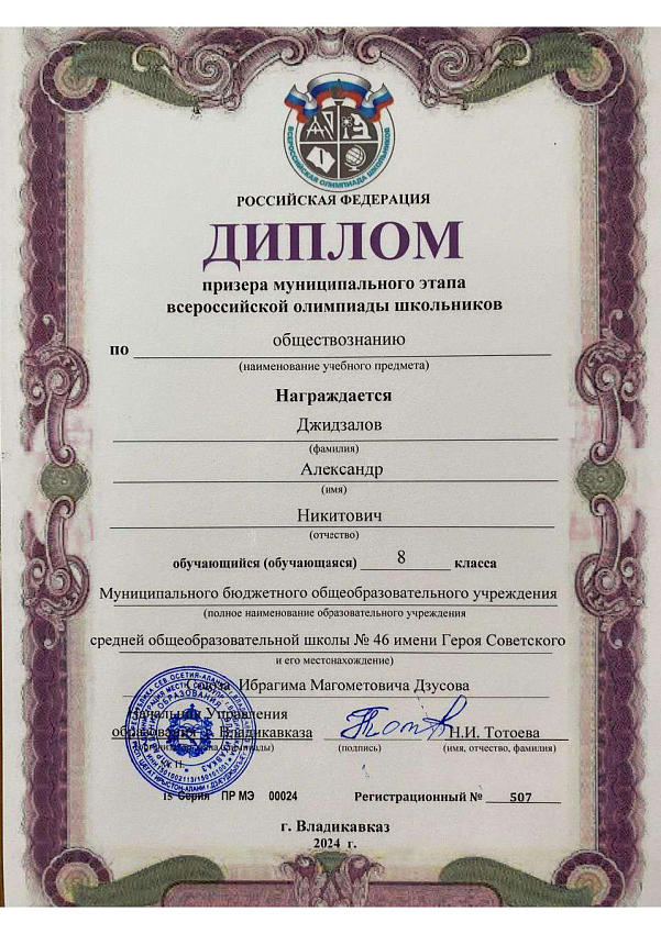 Достижения