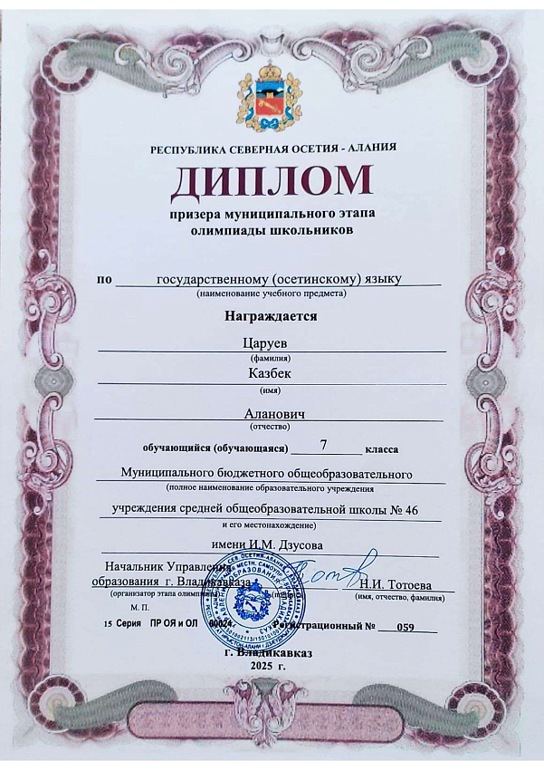 Достижения