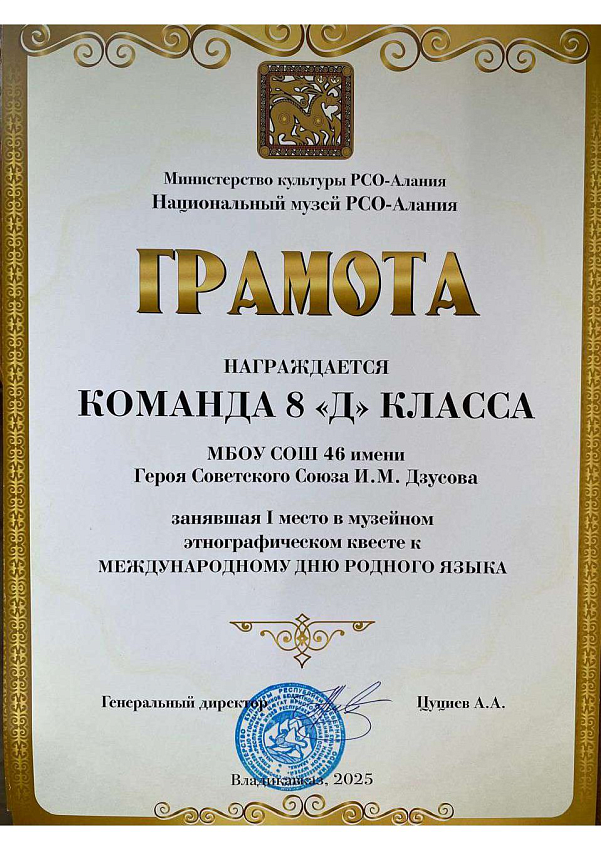 Достижения