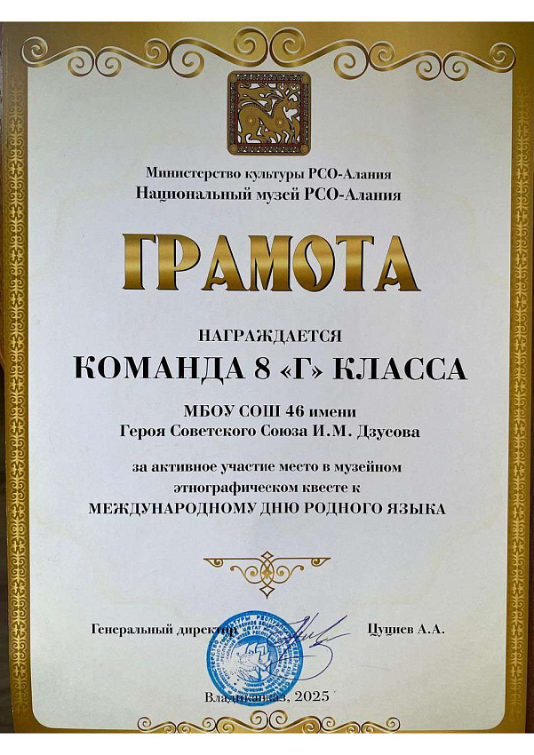 Достижения