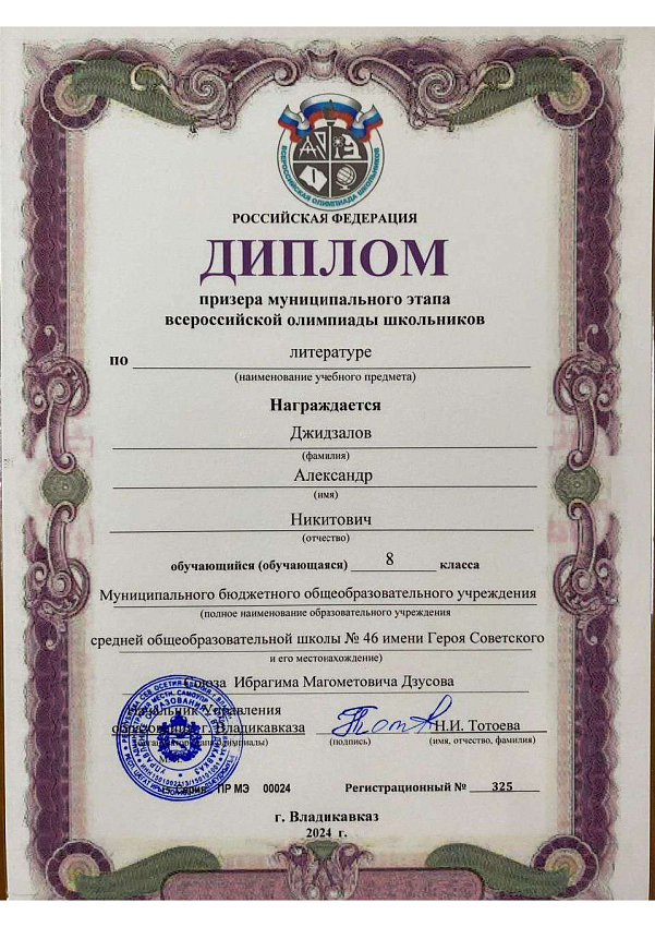 Достижения