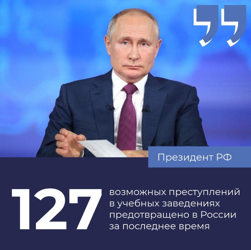 Ежегодная конференция В.В.Путина