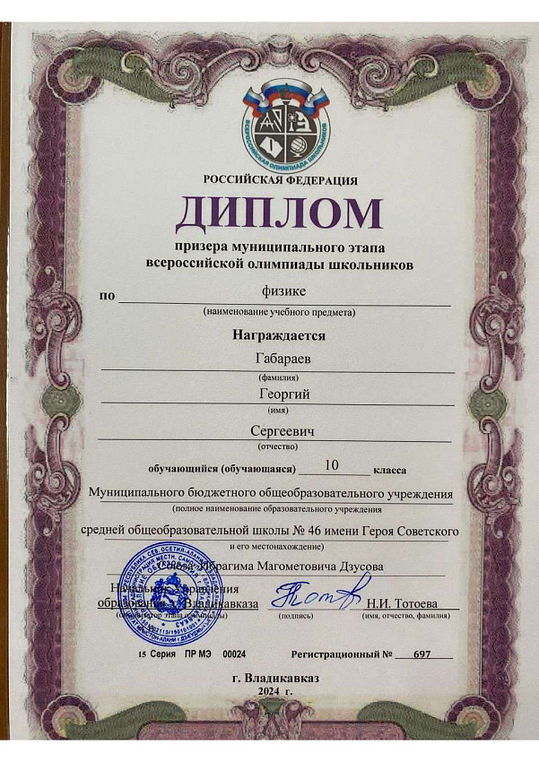 Достижения