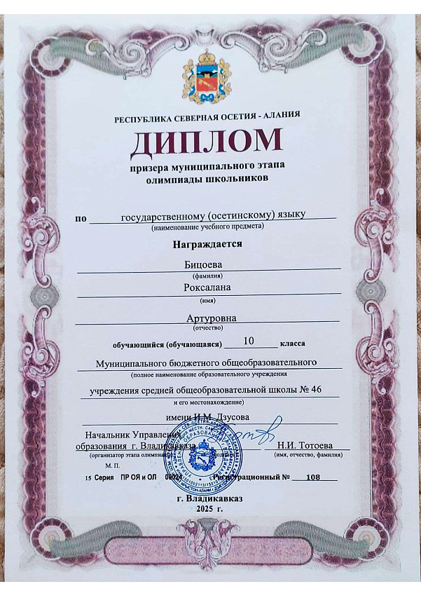 Достижения