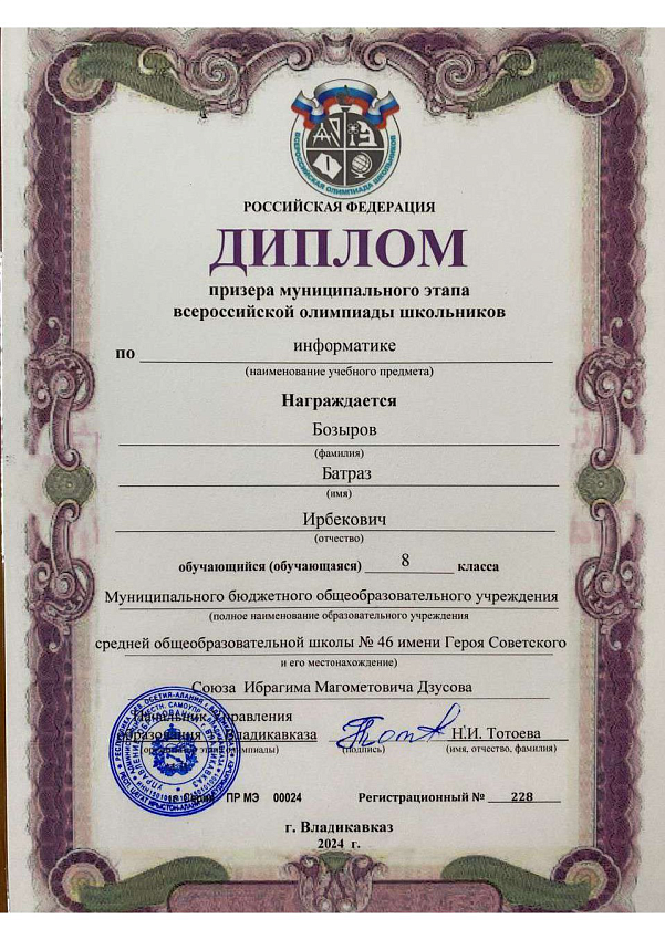Достижения